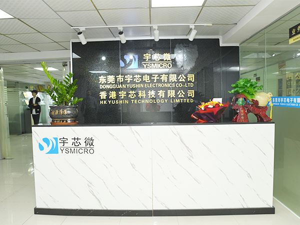 公司前臺(tái)